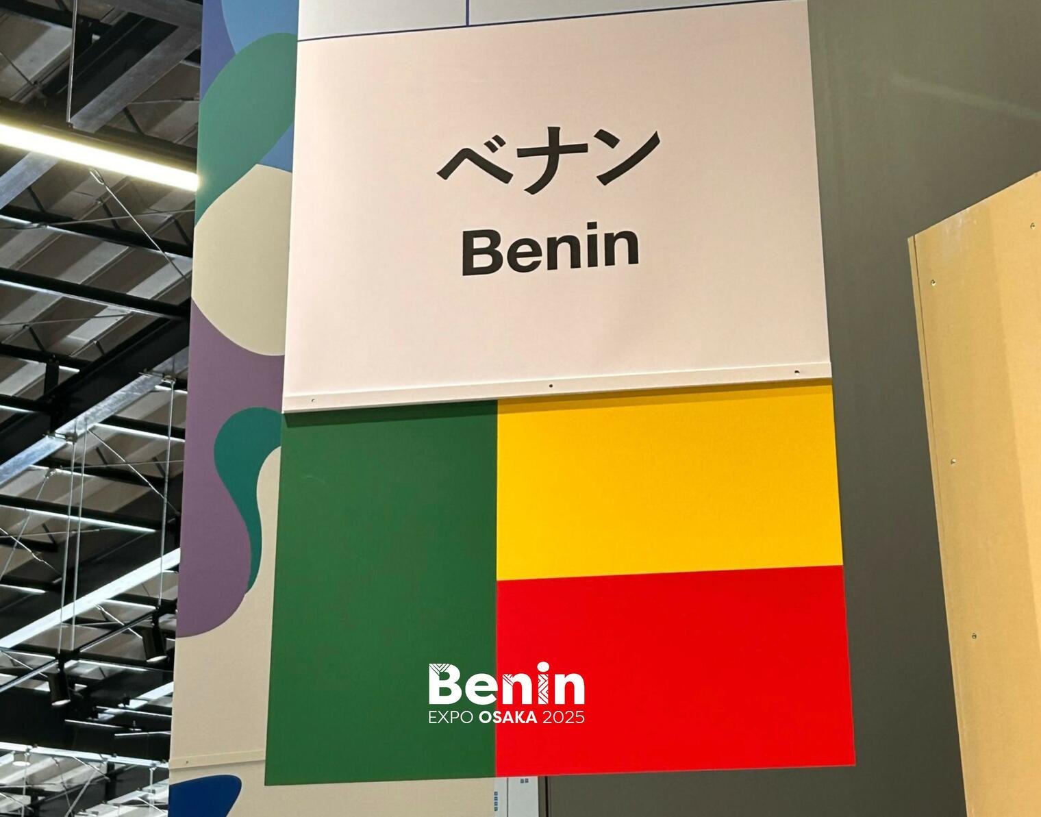 Le Bénin prêt à briller sur la scène mondiale